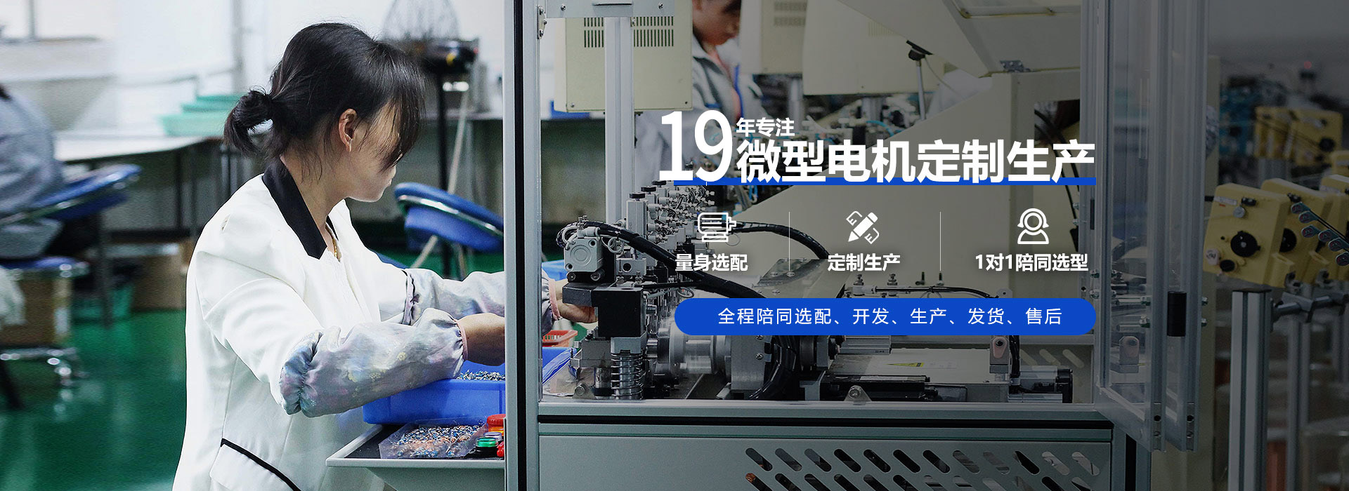深圳K8凯发一触即发微型电机-19年专注微型电机量身选配、定制生产 全程陪同选配、开发、生产、发货、售后